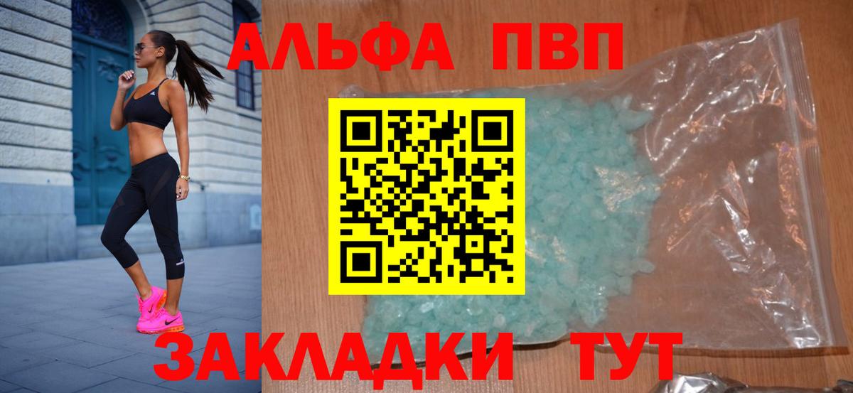 Alpha-PVP VHQ Еманжелинск