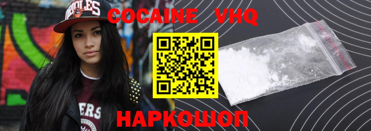 Cocaine Columbia  Кокаин Эквадор  Вход с VPN  Еманжелинск 