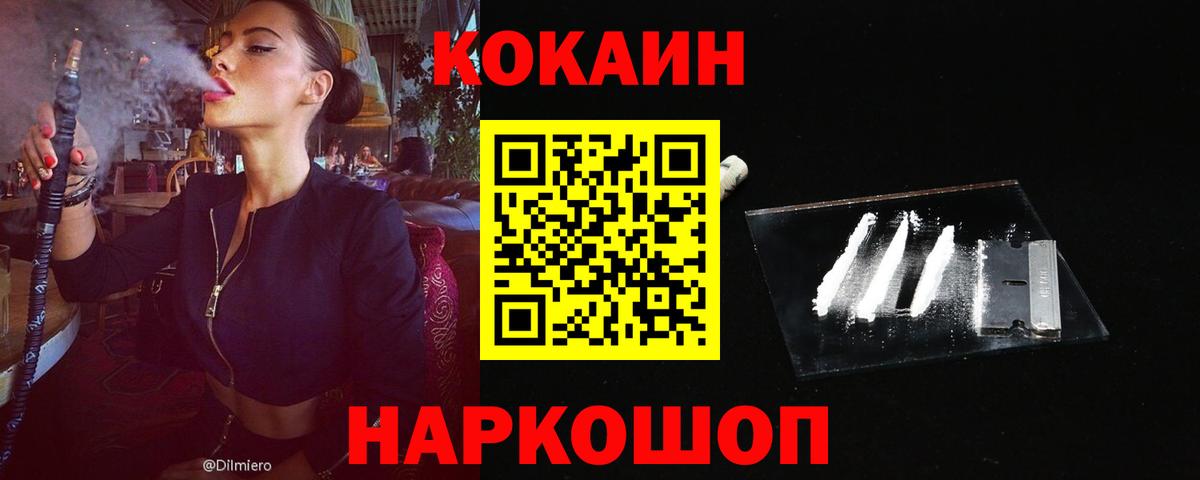 Cocaine VHQ Еманжелинск
