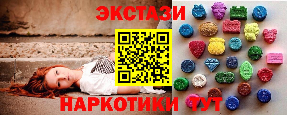 мега tor  Экстази  Вход с VPN  Экстази XTC  Еманжелинск 
