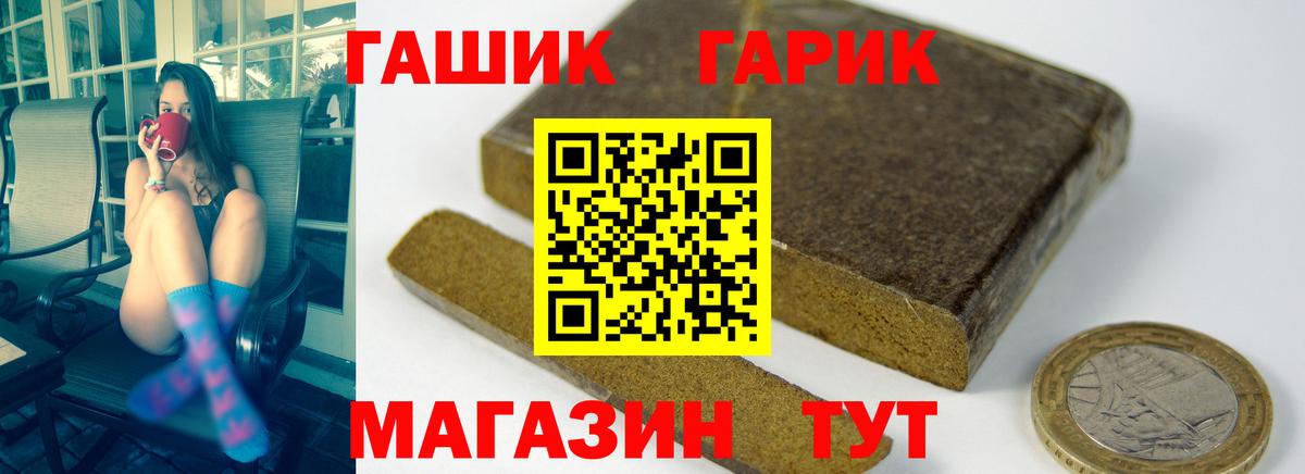 ГАШИШ Ice-O-Lator  сколько стоит  Вход с VPN  Еманжелинск  Гашиш индика сатива 