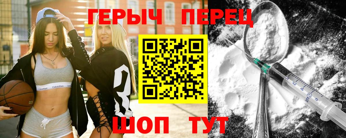 Героин VHQ Еманжелинск