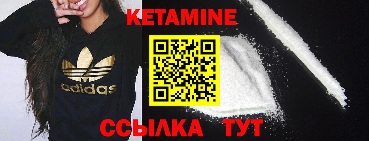 ОМГ ОМГ рабочий сайт  Кетамин VHQ  Вход с VPN  Кетамин ketamine  Еманжелинск 