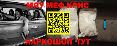мефедрон мука Краснокаменск