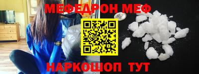 мефедрон мука Краснокаменск