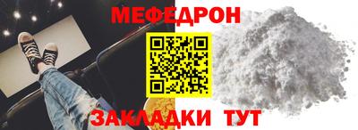 мефедрон мука Краснокаменск