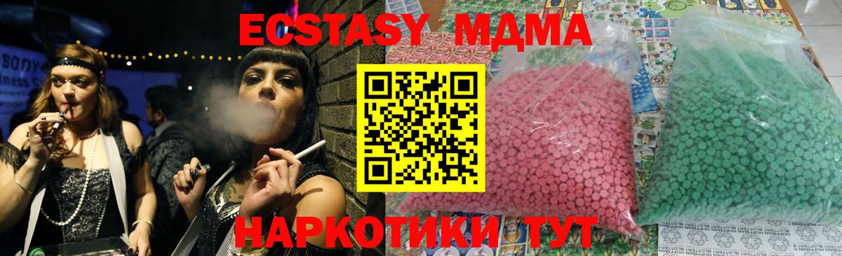 MDMA кристаллы  МДМА VHQ  Еманжелинск  Вход с VPN 