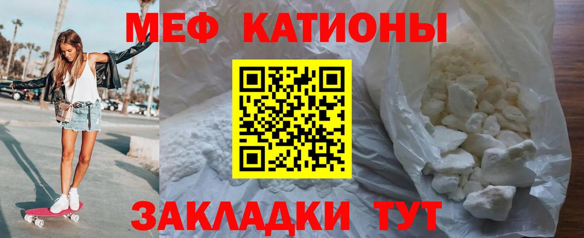 Мефедрон  Еманжелинск