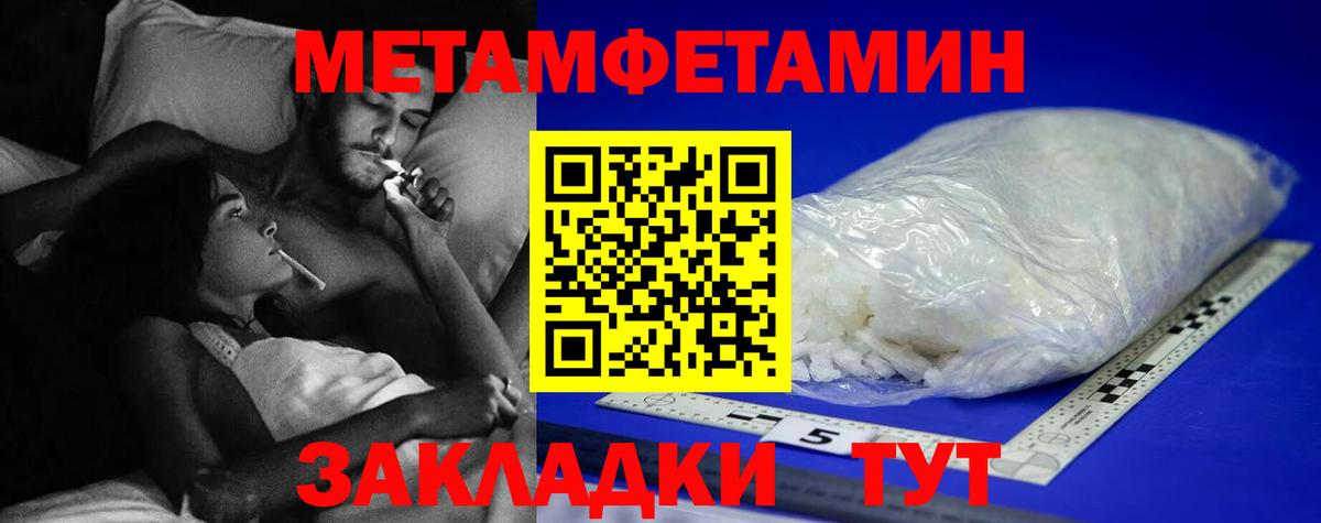 МЕТАМФЕТАМИН Methamphetamine  МЕТАМФЕТАМИН  Вход с VPN  Еманжелинск  МЕТАМФЕТАМИН Methamphetamine 