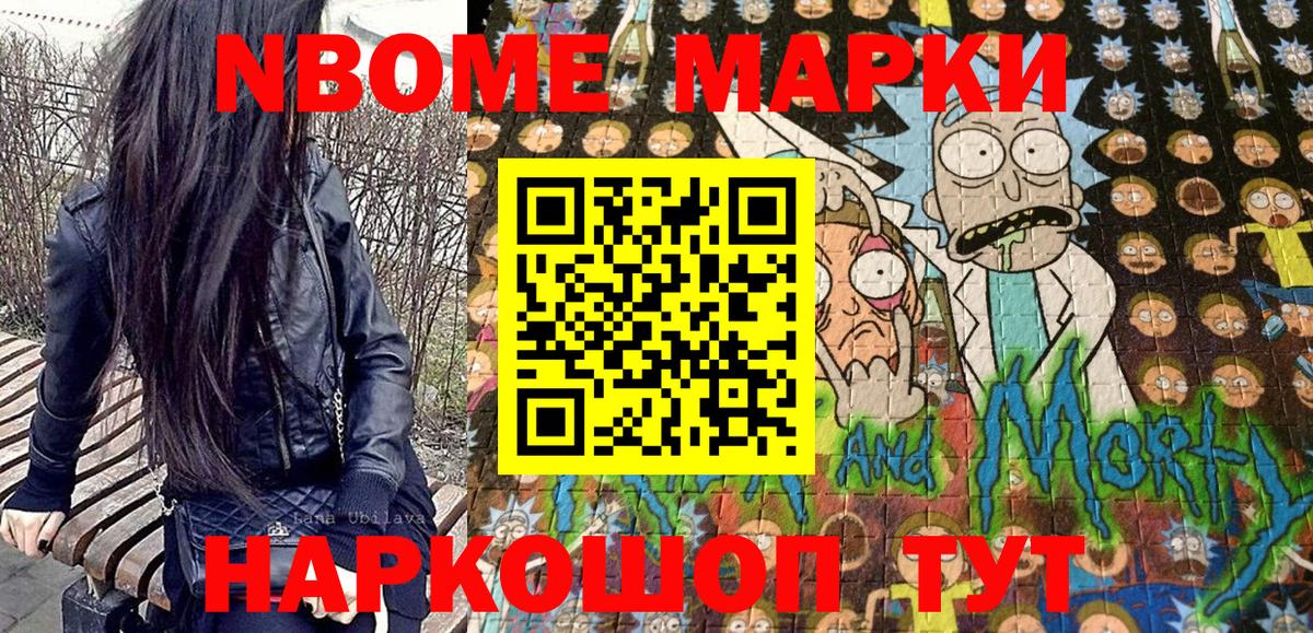 Еманжелинск  Наркотические марки  Марки N-bome 1,8мг  Вход с VPN  Марки N-bome 1,8мг 