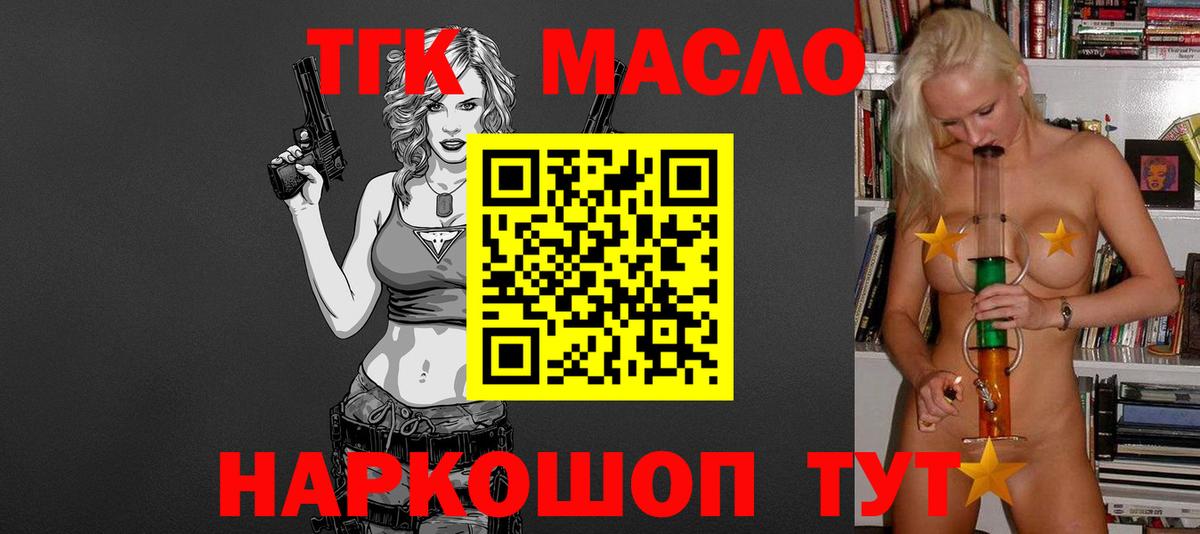 ТГК вейп Еманжелинск