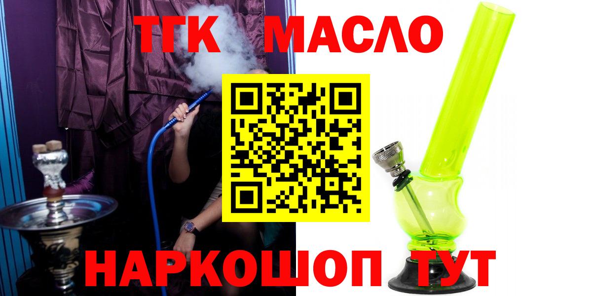 Еманжелинск  Дистиллят ТГК гашишное масло  Дистиллят ТГК гашишное масло  Вход с VPN 